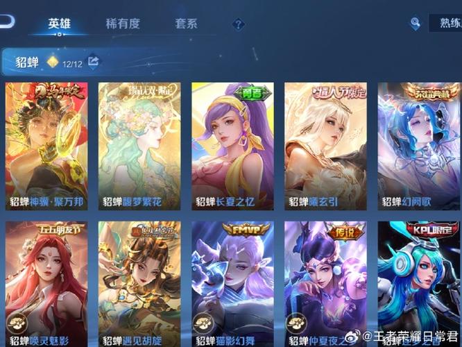 王者荣耀新赛季英雄排名