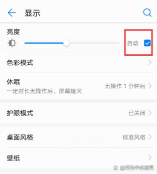 华为p30抬起亮屏怎么关闭