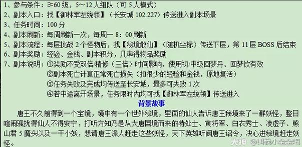梦幻秘境100%通关攻略
