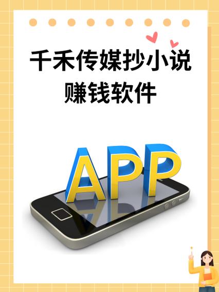 写小说赚钱哪个平台好