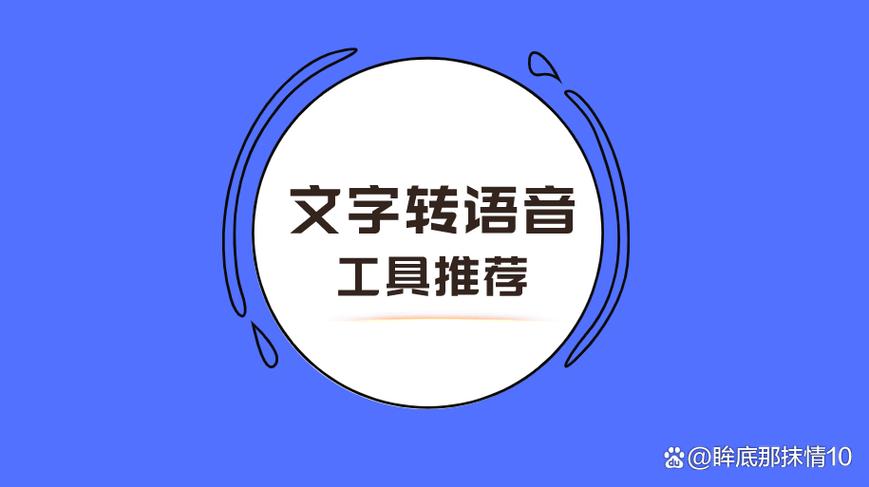 语音合成助手手机版