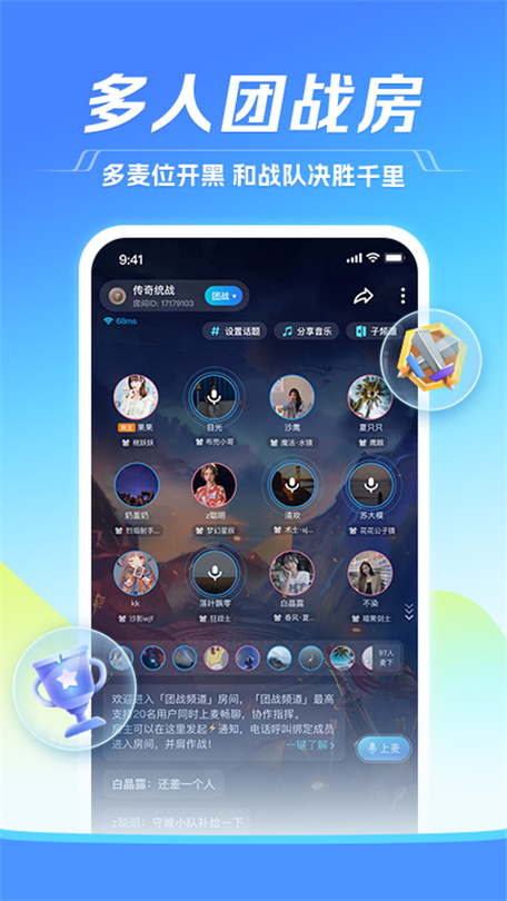 tt语音老版本下载安装