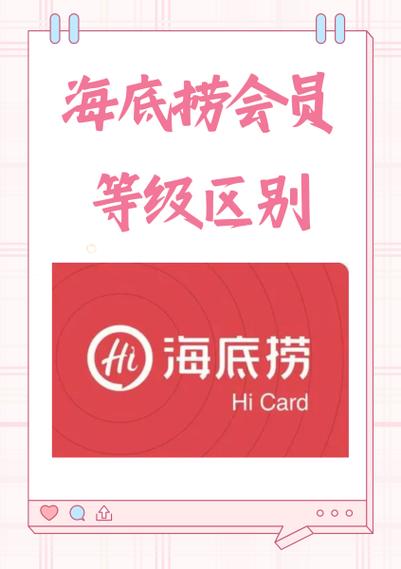 海底捞会员可以借给别人用吗