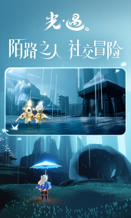 光遇vivo渠道服下载入口