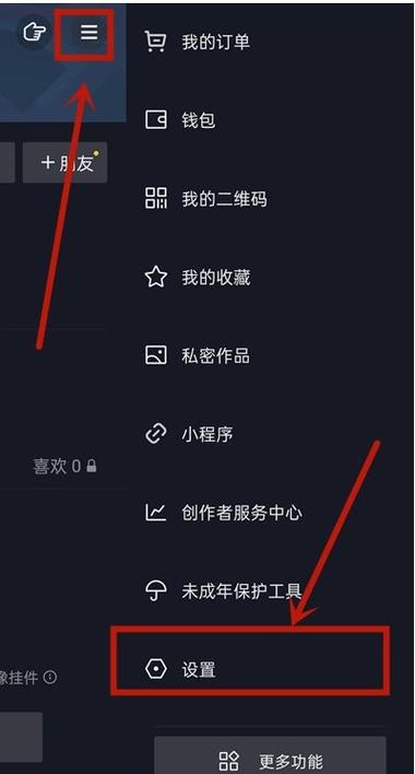 抖音隐藏评价在哪里删除