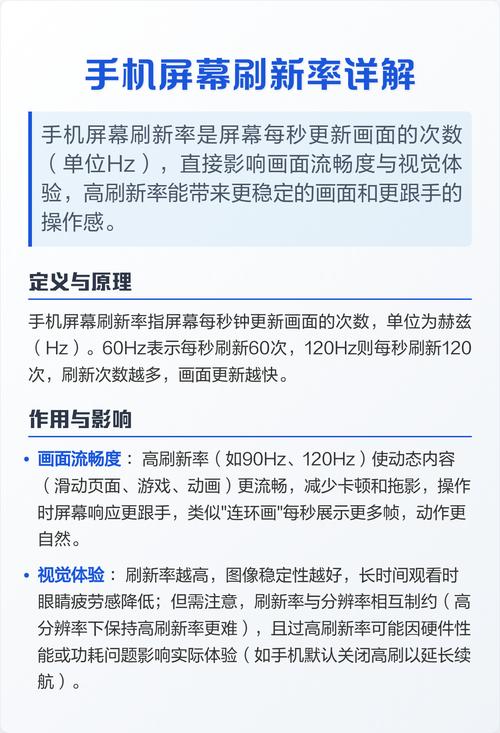 ipad10屏幕刷新率多少