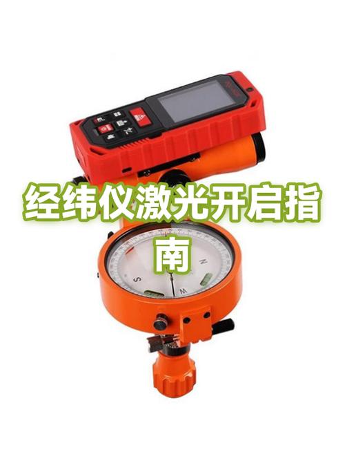 激光经纬仪的使用方法和步骤