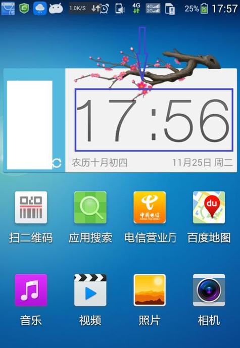 桌面时间显示怎么设置