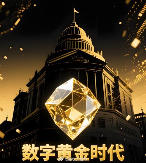 锚定黄金的数字货币