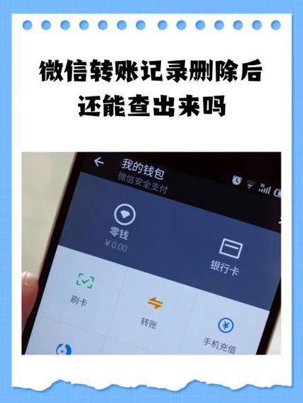 红包记录删了还能查出来吗
