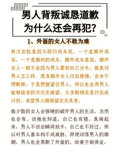 男人出轨的目的是什么