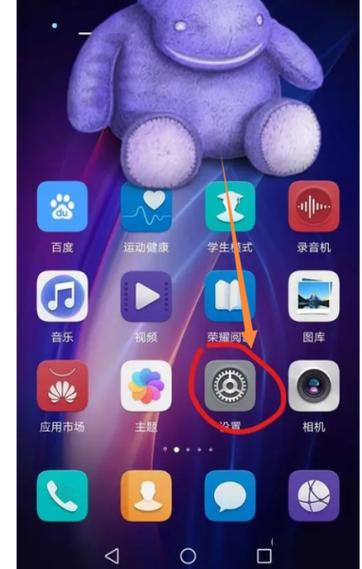 华为70pro美颜设置步骤