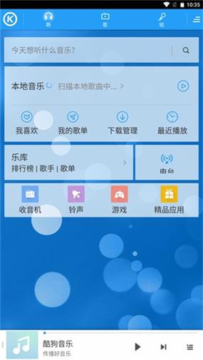 苹果手机如何购买酷狗音乐包