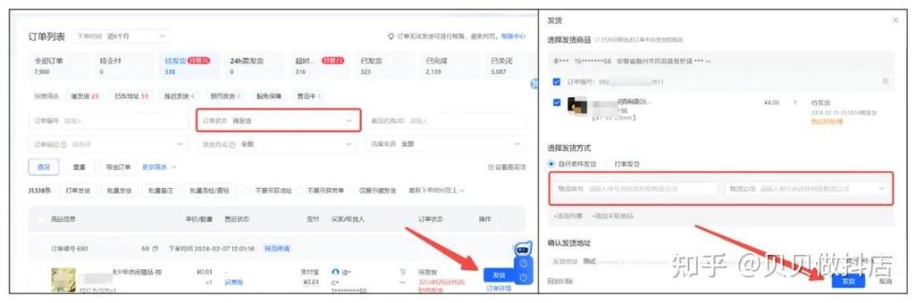 订单迟迟不发货怎么办