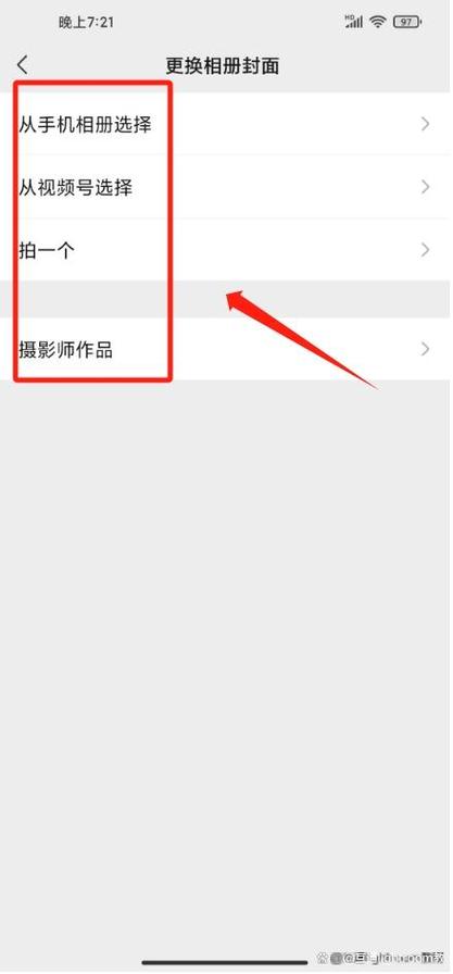 如何保存别人微信状态封面图片