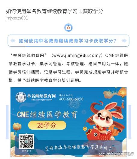 山西晋中榆次教育局最新规定