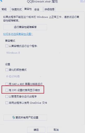word文档字体模糊