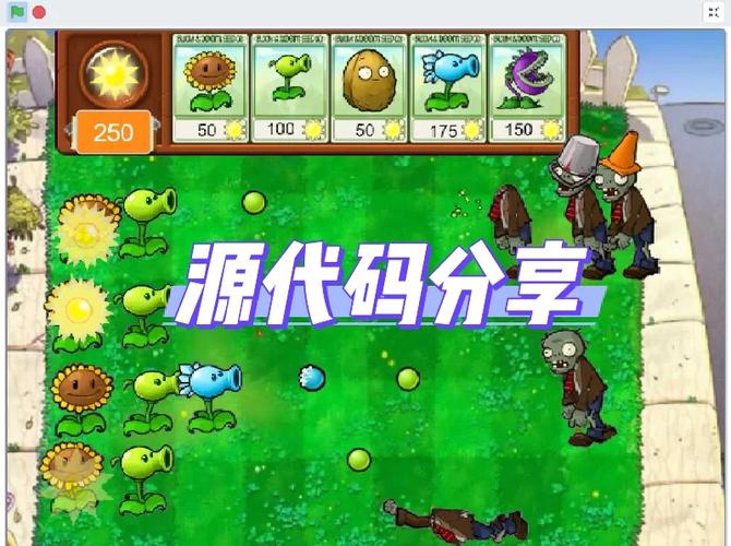 pvz游戏制作器