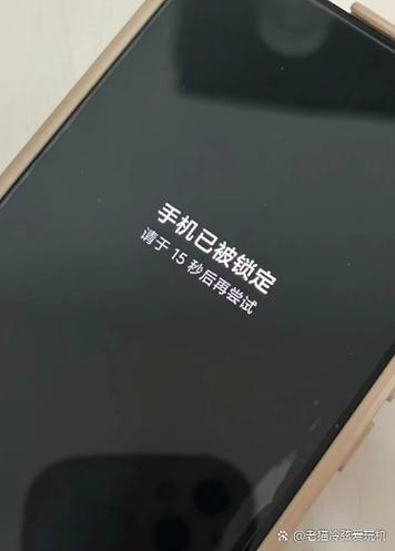 手机已锁定什么意思