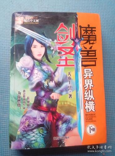 魔兽剑圣异界纵横阅读免费