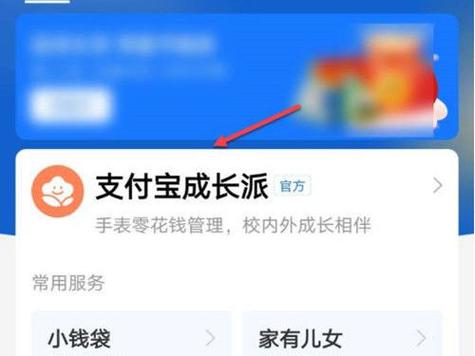 支付宝如何设置收款到余额