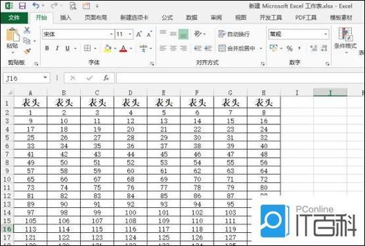 excel如何固定表头不动