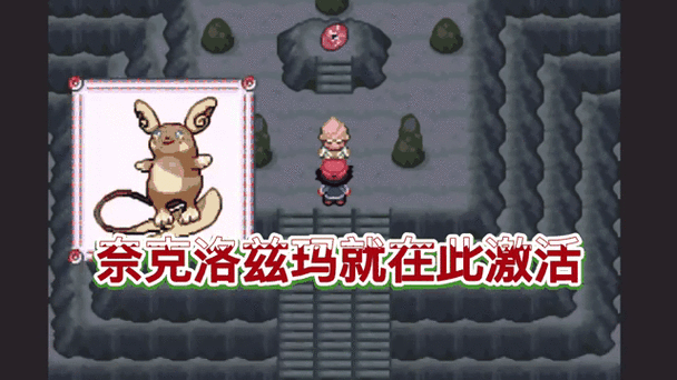 口袋妖怪究极绿宝石伞电蜥怎么进化