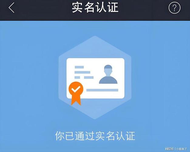 vivo实名认证失败是怎么回事