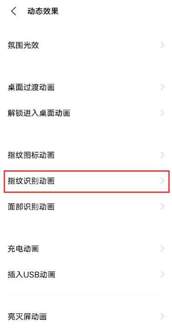 vivo手机支付密码怎么改成指纹