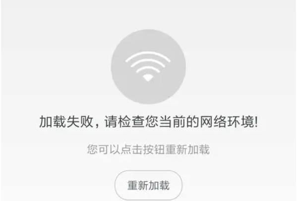 网络间歇性断网