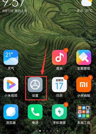 小米手机分身导入app