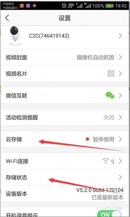 萤石监控内存卡格式化
