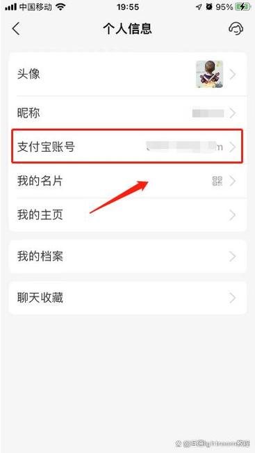 支付宝实名在哪看