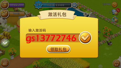 迷你农场电视版礼包码