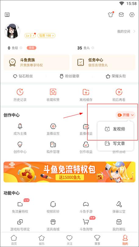 你绑定的帐号已绑定其他斗鱼账号