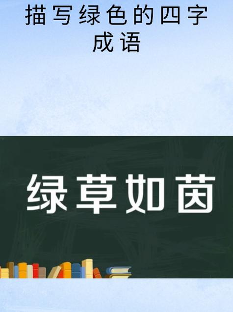 花红柳绿正确答案一肖