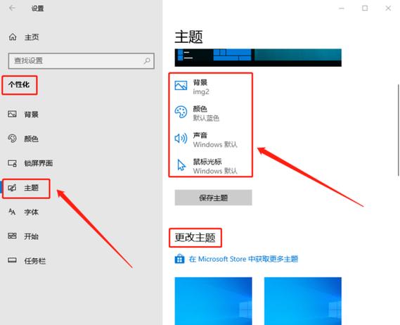 win10壁纸怎么设置