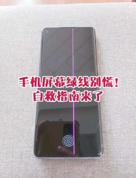 手机出现绿线是内屏坏了吗