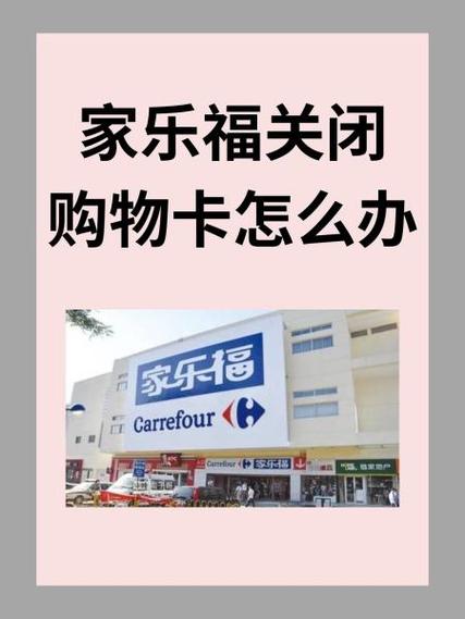 家乐福退款多久到账