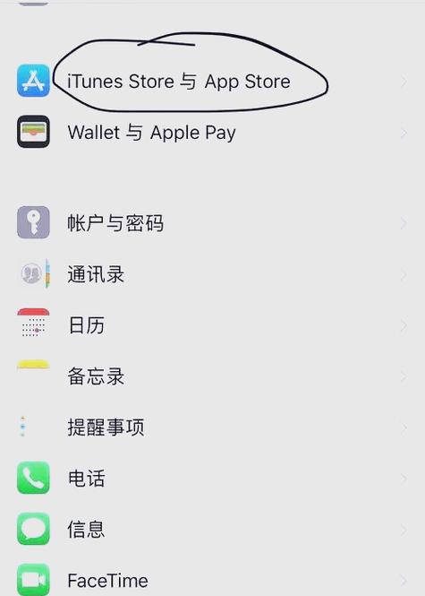 ipad如何关闭自动续费功能