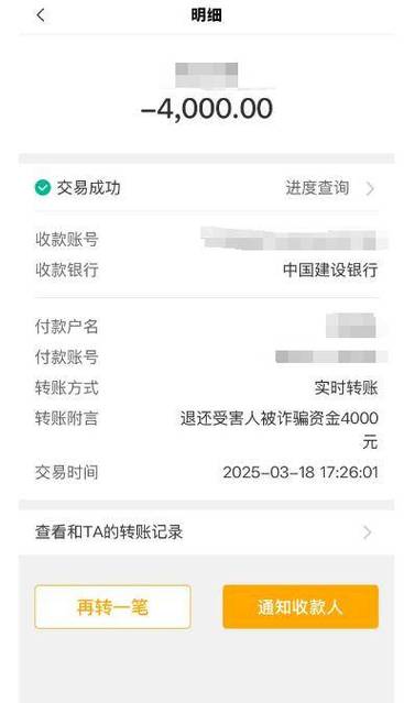 转账虚拟生成器app