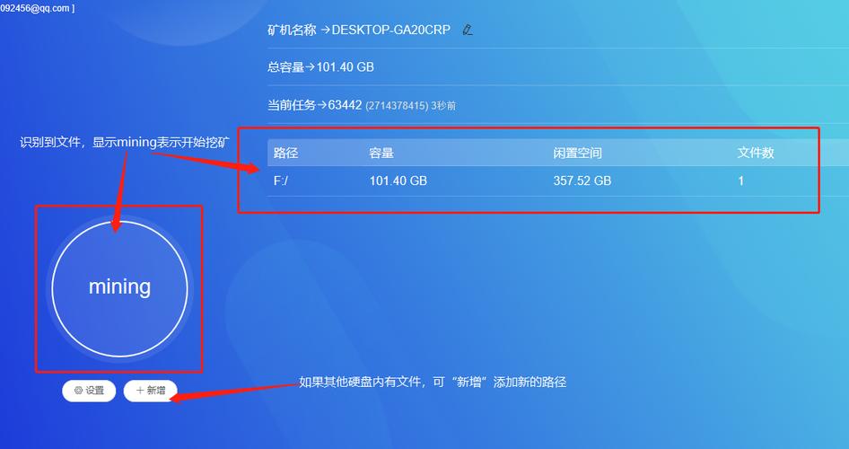 chia挖矿收益计算