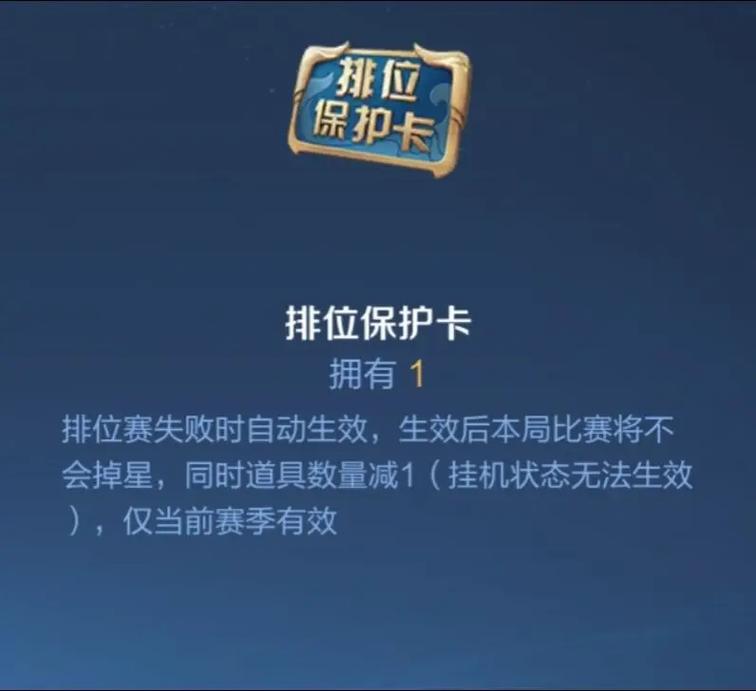 王者荣耀段位排位限制