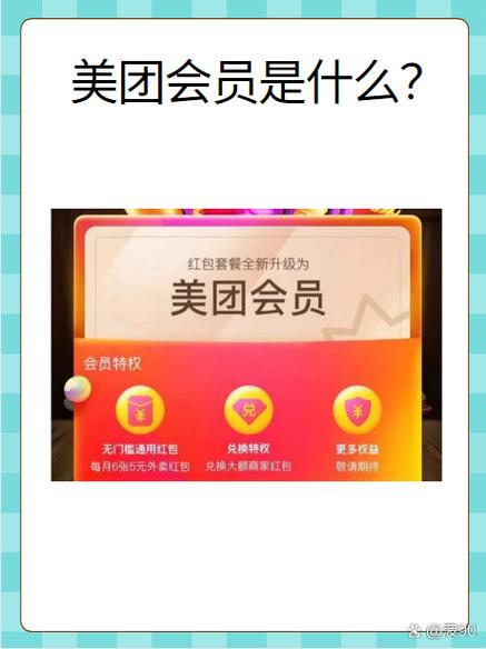 美团会员可以给别人用吗