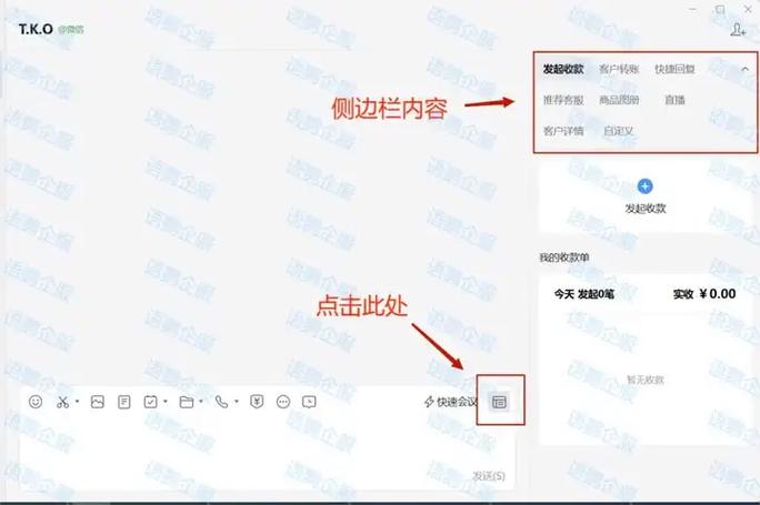 侧边栏在哪里