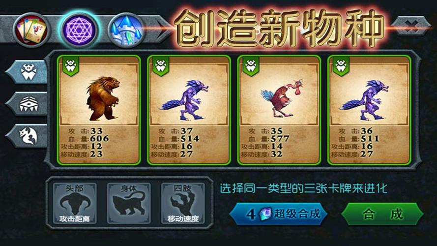 兽王争霸下载入口官网