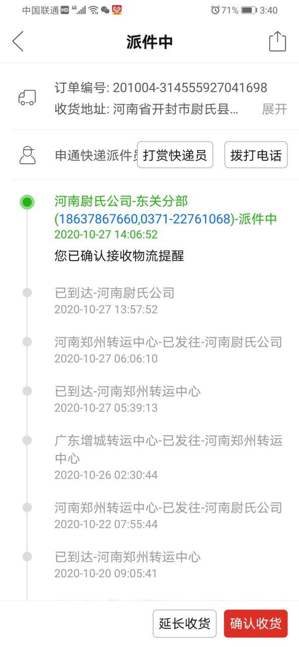 怎么能让快递不放代收点