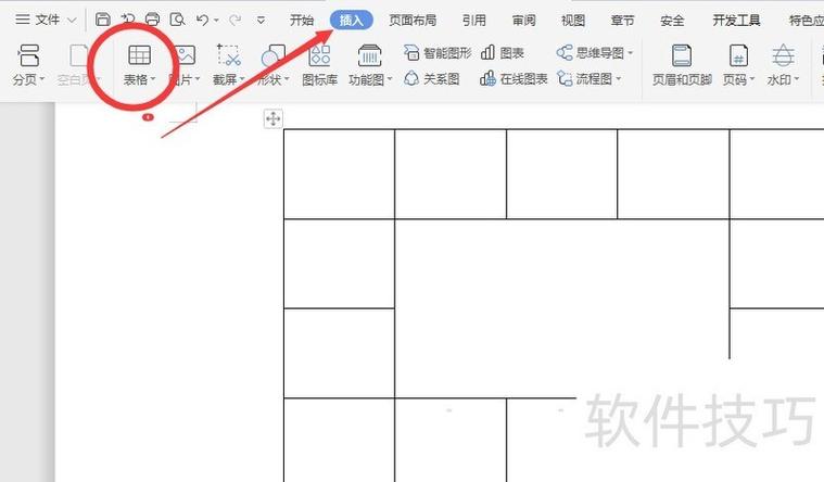 wps表格底色怎么去掉
