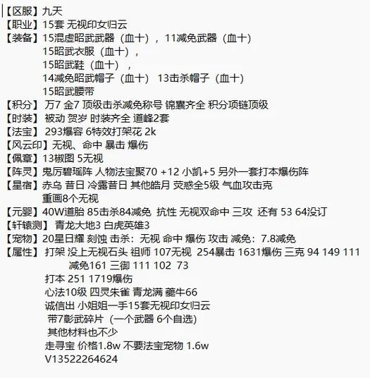 诛仙魔归云封神任务攻略