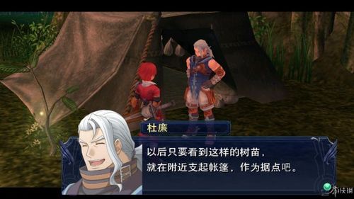 伊苏树海流程攻略